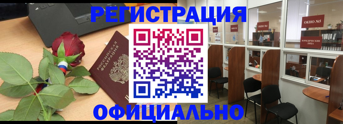 регистрация для школы в Унече