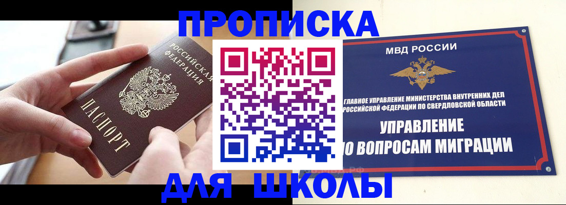 временная регистрация недорого в Унече