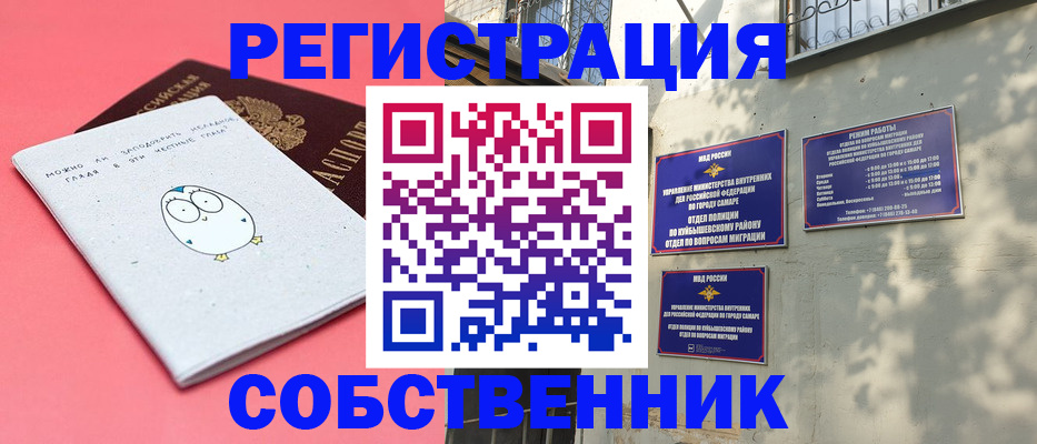 миграционный учет в Унече