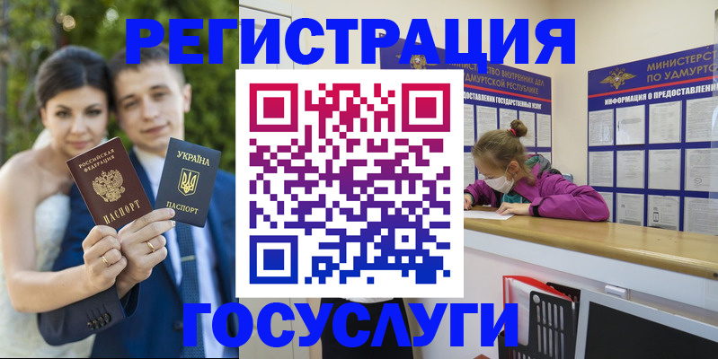 прописка поиск в Унече