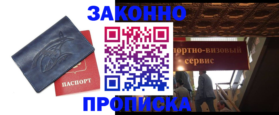 прописка поиск в Унече