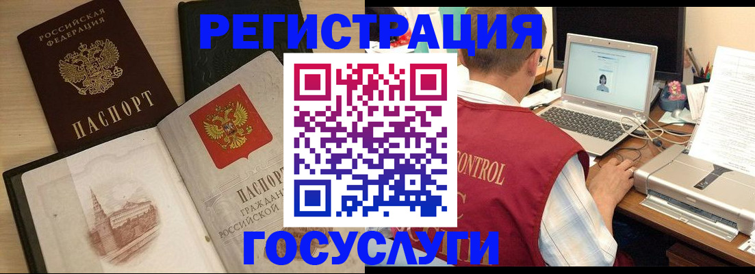 временная регистрация собственник в Унече