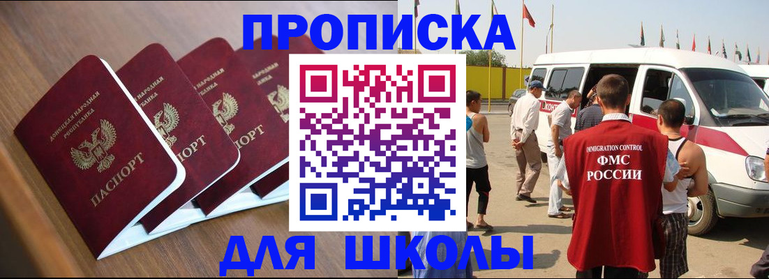 временная регистрация купить в Унече