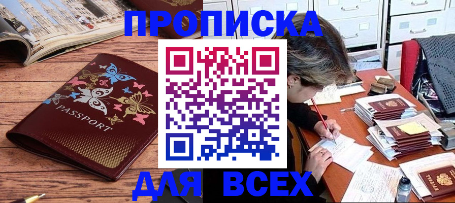 регистрация в Унече